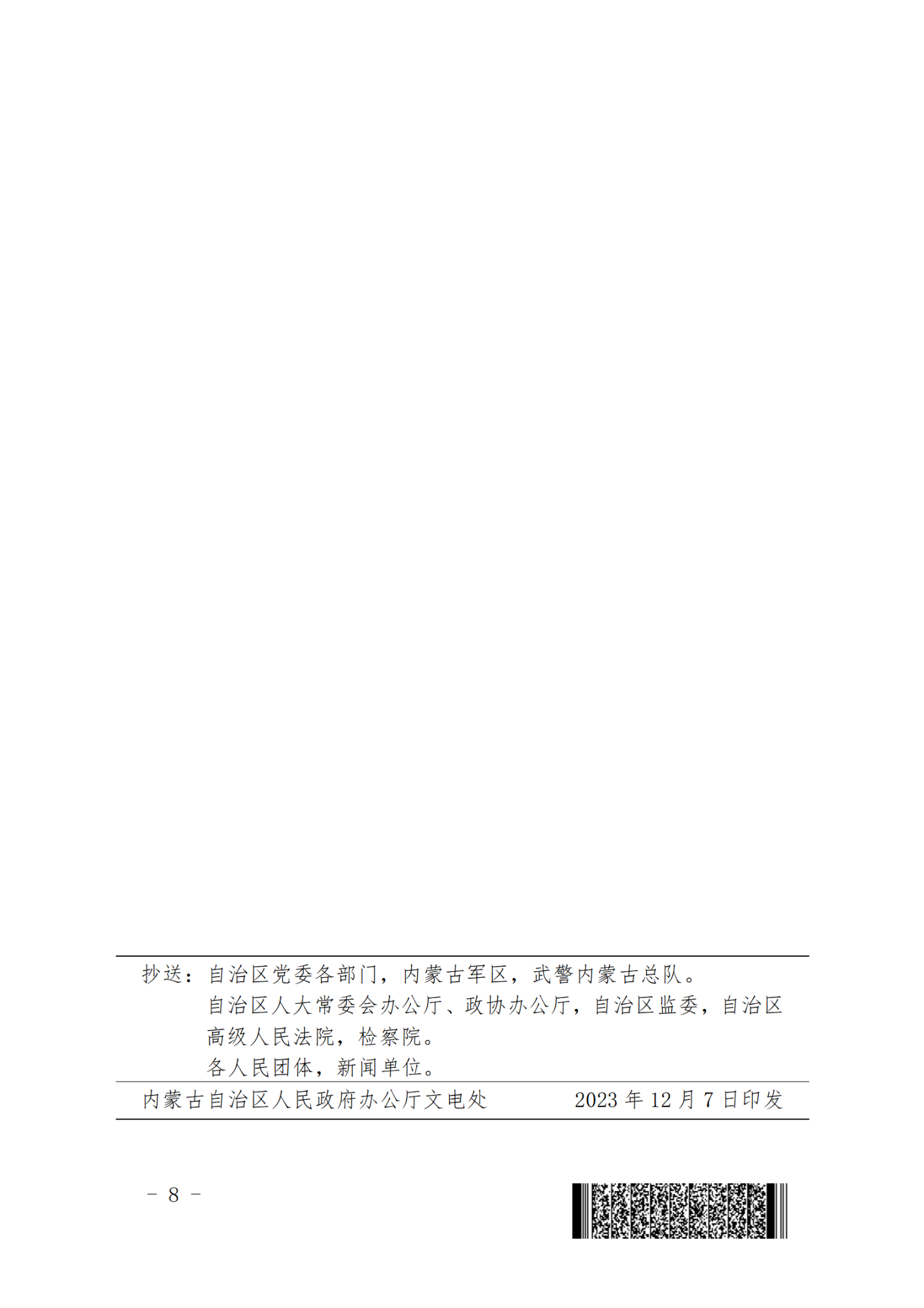 P020231211375640174476_08.png